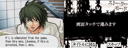 Death Note: Kira Game screenshot