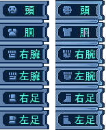 (Left) A previous version of the armour chip menu slots. (Right) The final version as it appears in game.