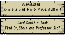 An unused alert for Lord Death’s Task, and it’s proposed translation. This was supposed to appear in the top screen, which we know as this scene was still included in the original release trailer!