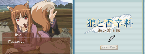 Spice & Wolf: The Wind that Spans the Sea screenshot