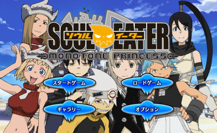 Soul Eater: Monotone Princess screenshot