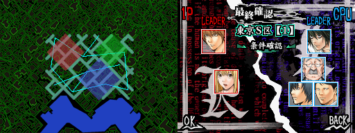 Death Note: Successors to L screenshot