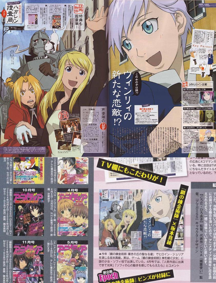 An illustration that appears to have been created for an interview with Maaya Sakamoto in the April 2005 edition of Animedia magazine. It rated mention in the magazine’s 30th anniversary celebrations.