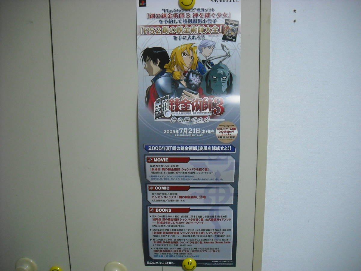 Saved this picture of a flyer that someone’s pinned (magneted?) to their cupboard, but don’t remember where I got it from. Enjoy.