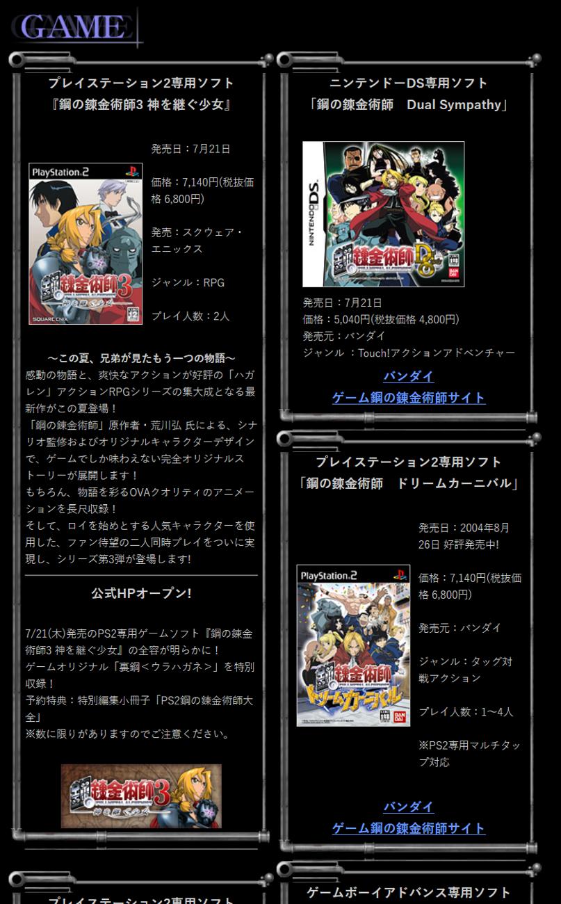 Square Enix still keeps a copy of the old FMA website online. You have to twiddle with your font encoding to make it show up properly, but it gives a gives a basic blurb on FMA3.