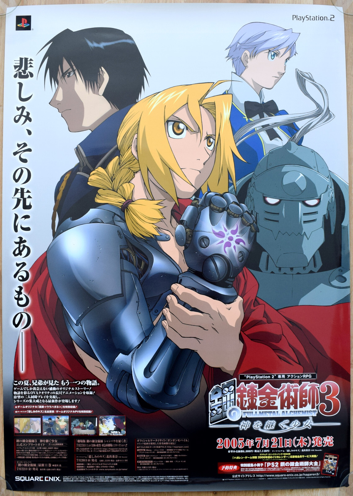 A store display poster. It mentions the theme song CDs, the strategy guide, the pre-order booklet, and a game-related calendar.