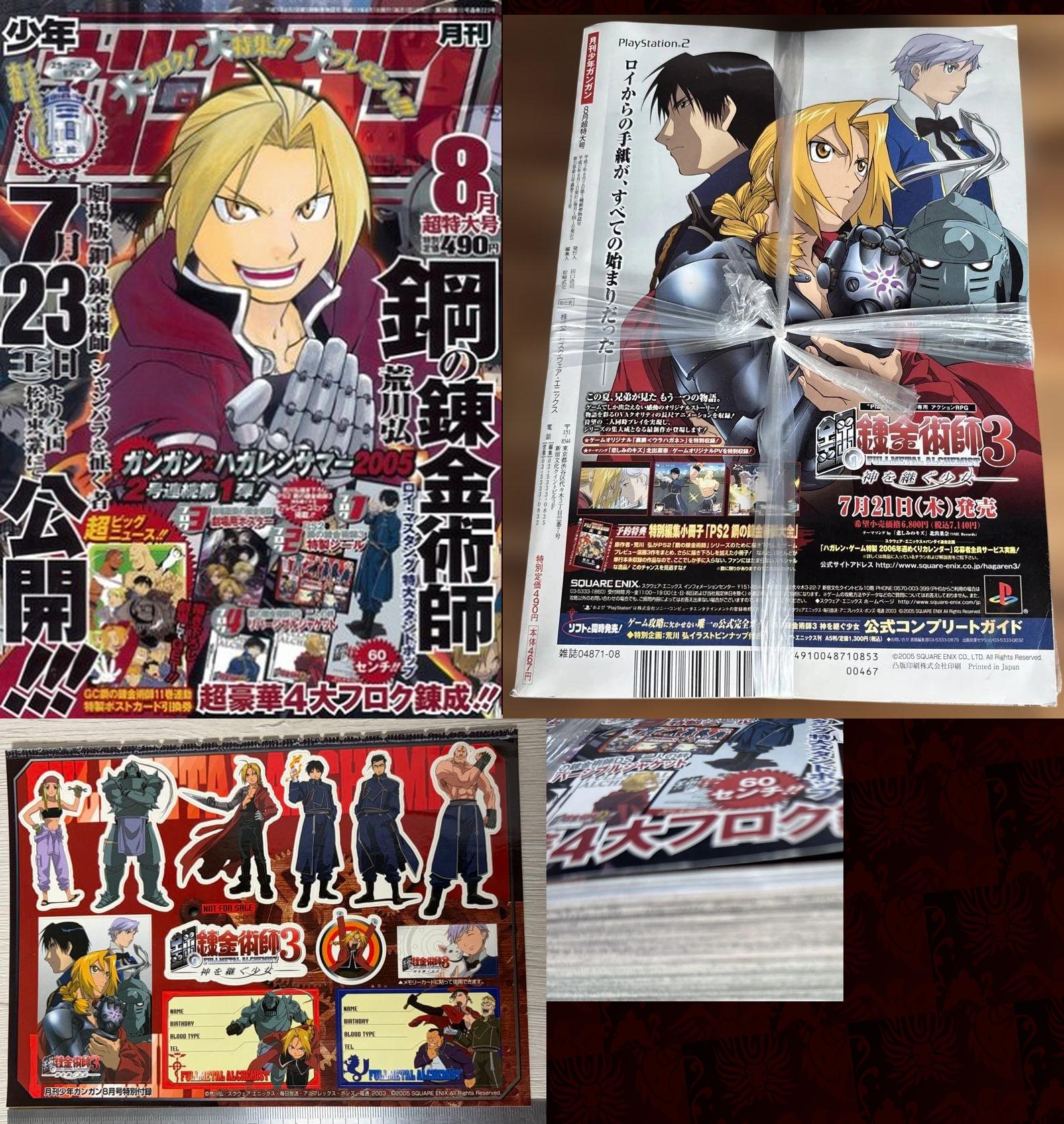 The August 2005 edition of Shonen Gangan magazine. Contained the FMA3 tie-in manga chapter, the sticker set (note that Hughes is implied to be dead during the events of FMA3, and goes unmentioned) and some other coverage.