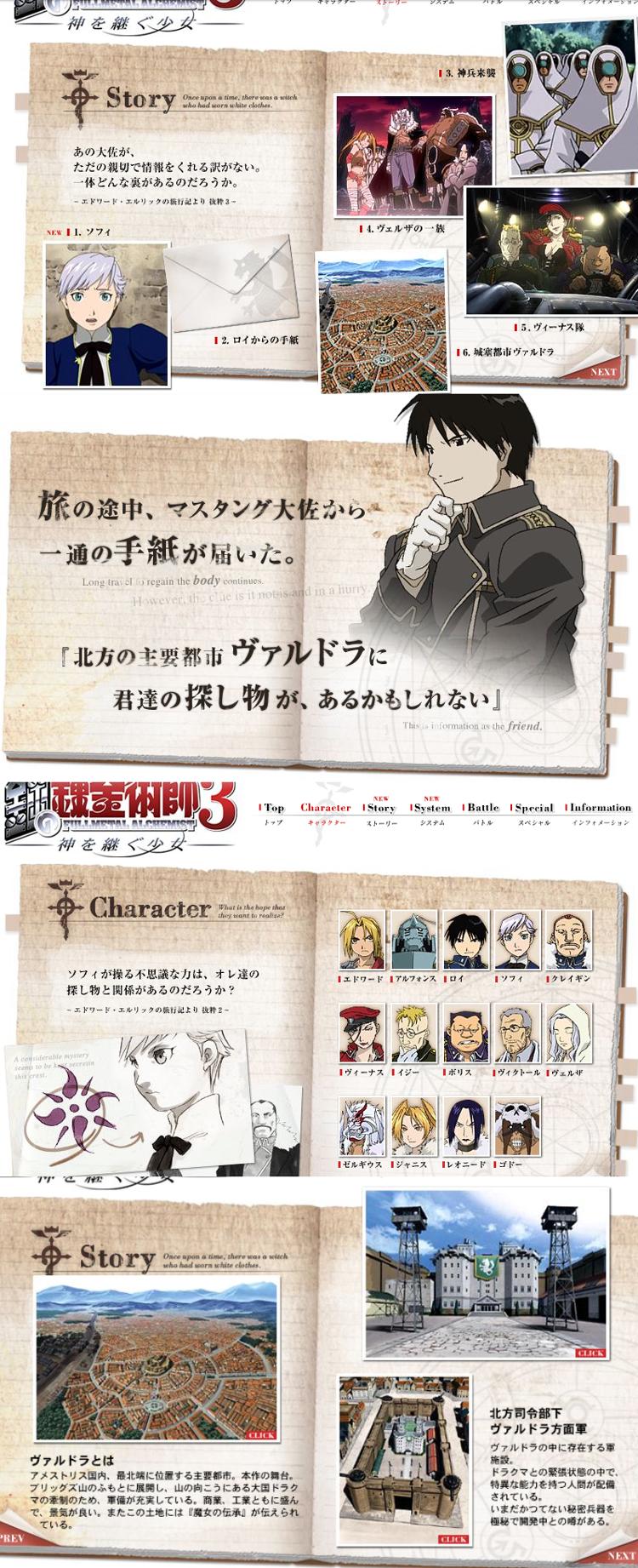 A Flash website created for the game. Wallpapers, trailers, Roy’s letter, original character renders, and story and gameplay details have all eluded the claw machine grip of Wayback Machine. We’re left with some funky English use, character profiles (minus pictures), scraps of Valdolla, and a PDF apology for delays in shipping calendars.